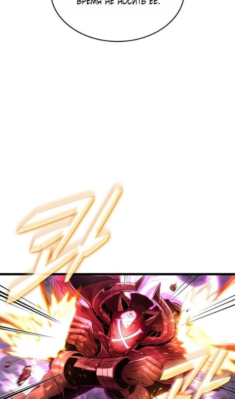 Манга Мир после падения - Глава 227 Страница 74