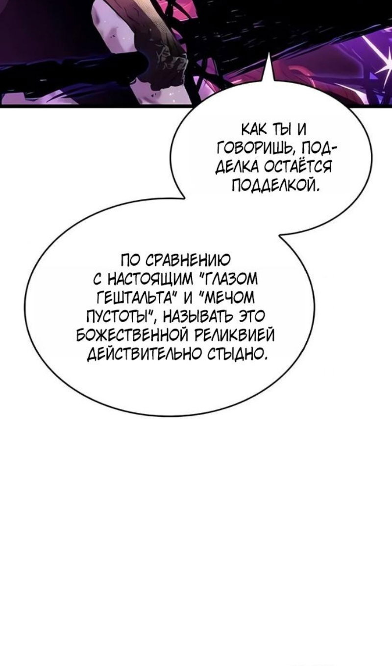 Манга Мир после падения - Глава 228 Страница 63
