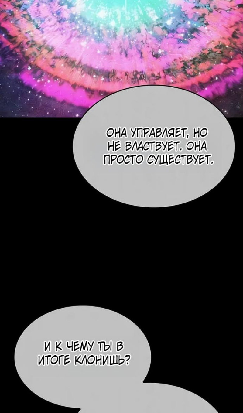 Манга Мир после падения - Глава 228 Страница 22