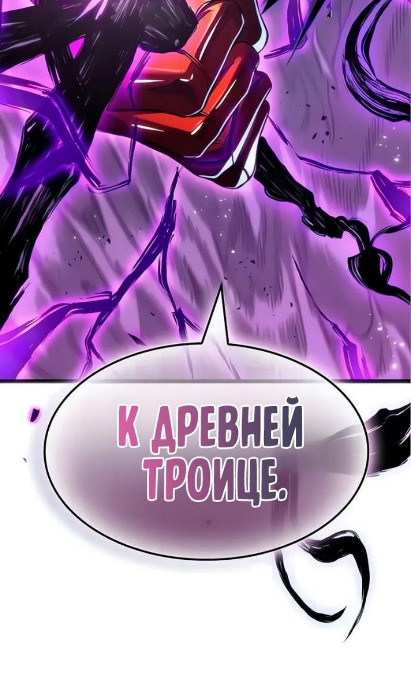 Манга Мир после падения - Глава 228 Страница 7
