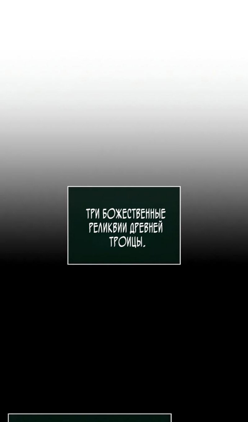 Манга Мир после падения - Глава 228 Страница 8