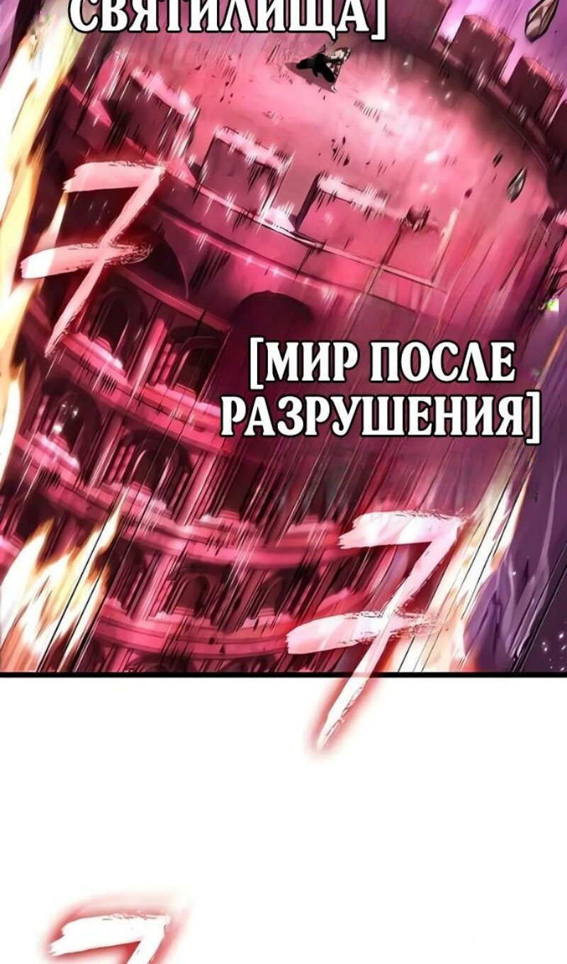 Манга Мир после падения - Глава 228 Страница 89