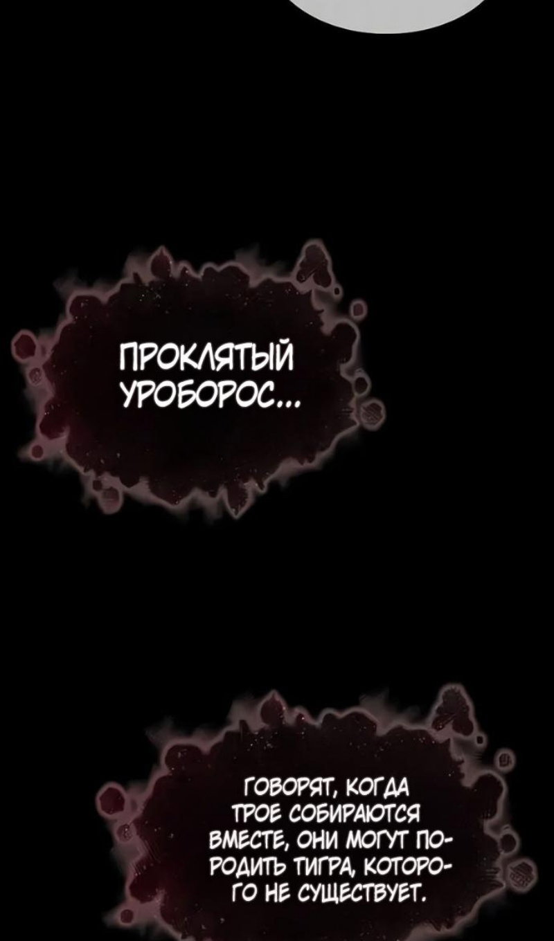 Манга Мир после падения - Глава 228 Страница 54