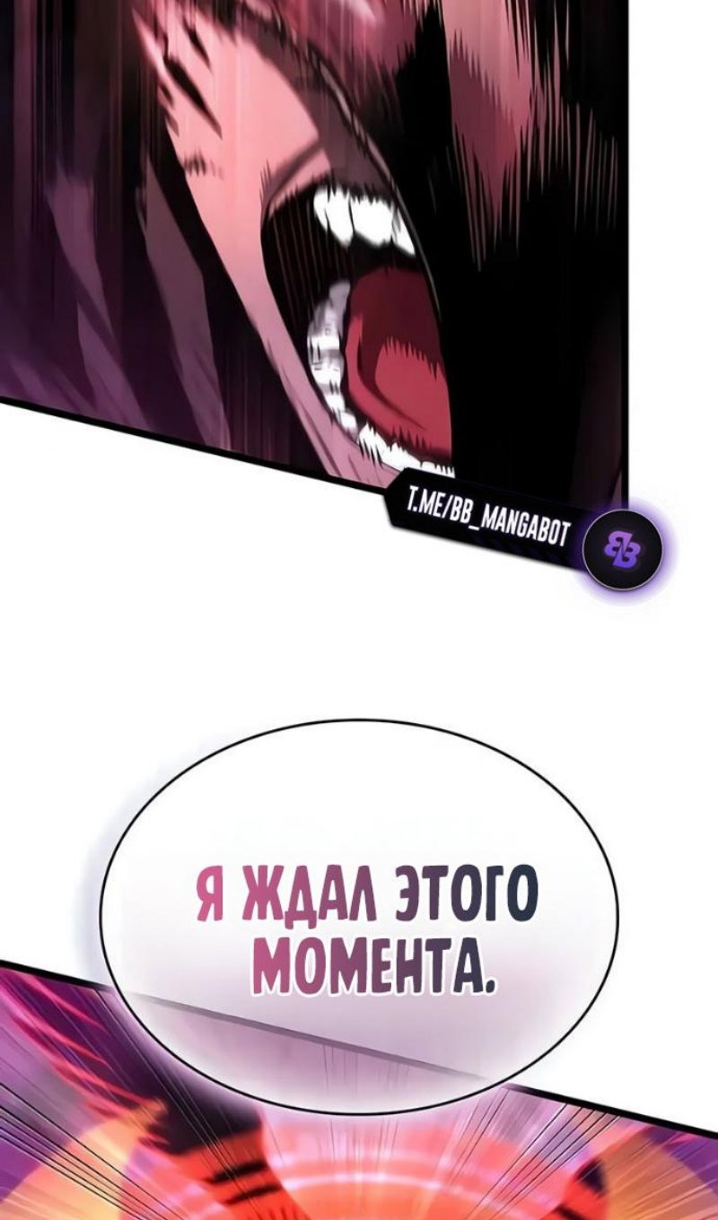Манга Мир после падения - Глава 228 Страница 109