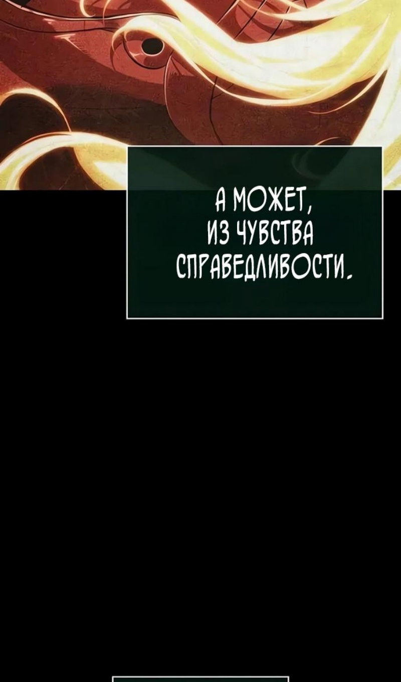 Манга Мир после падения - Глава 228 Страница 40