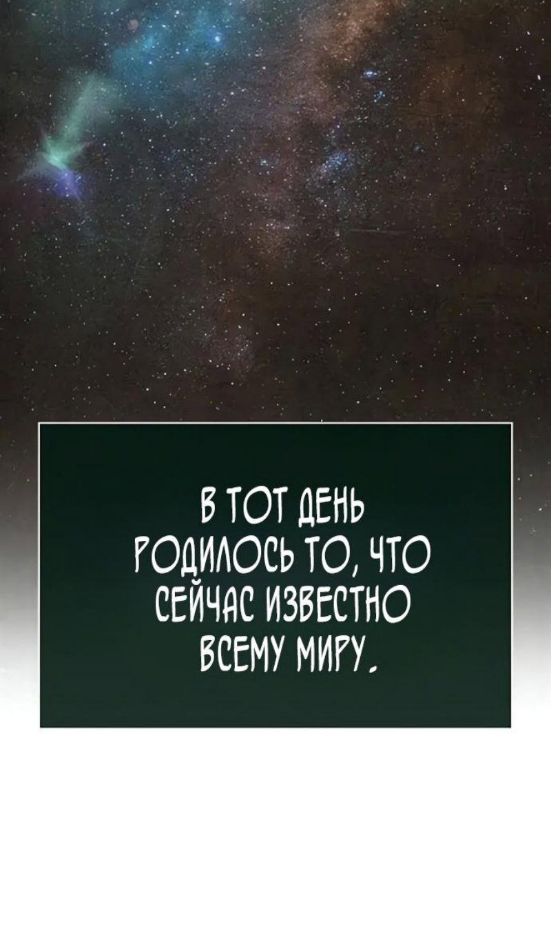 Манга Мир после падения - Глава 228 Страница 42