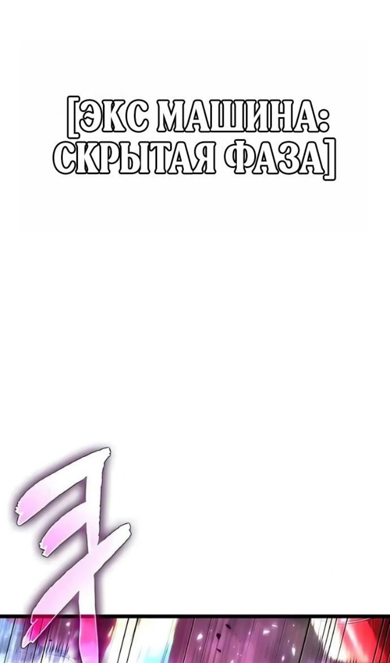 Манга Мир после падения - Глава 228 Страница 77