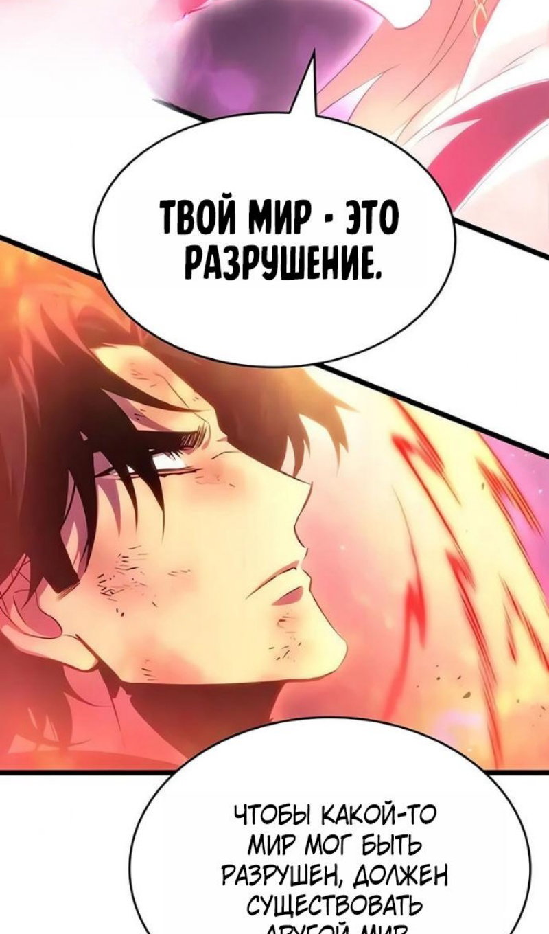 Манга Мир после падения - Глава 229 Страница 51