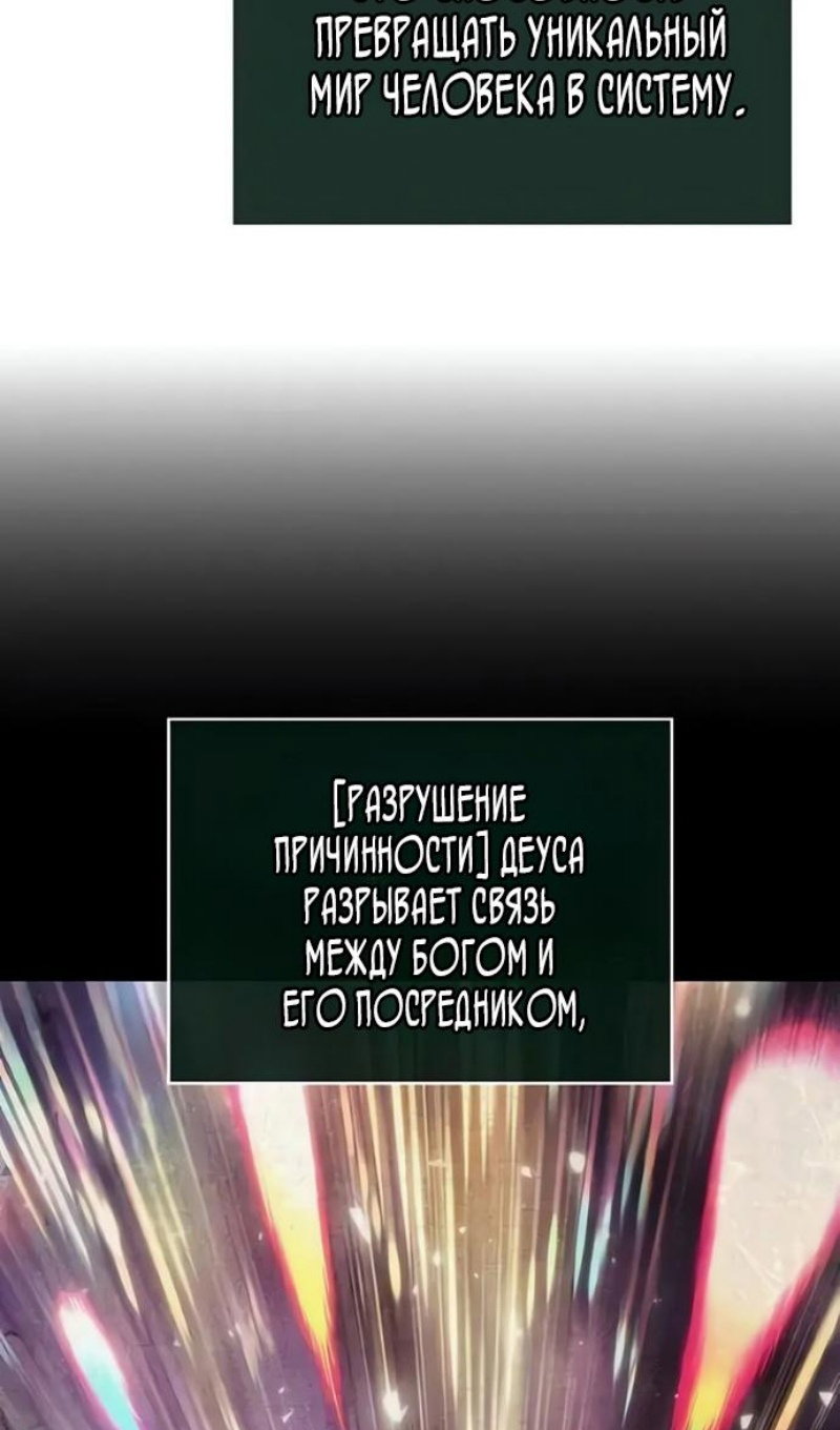 Манга Мир после падения - Глава 229 Страница 33