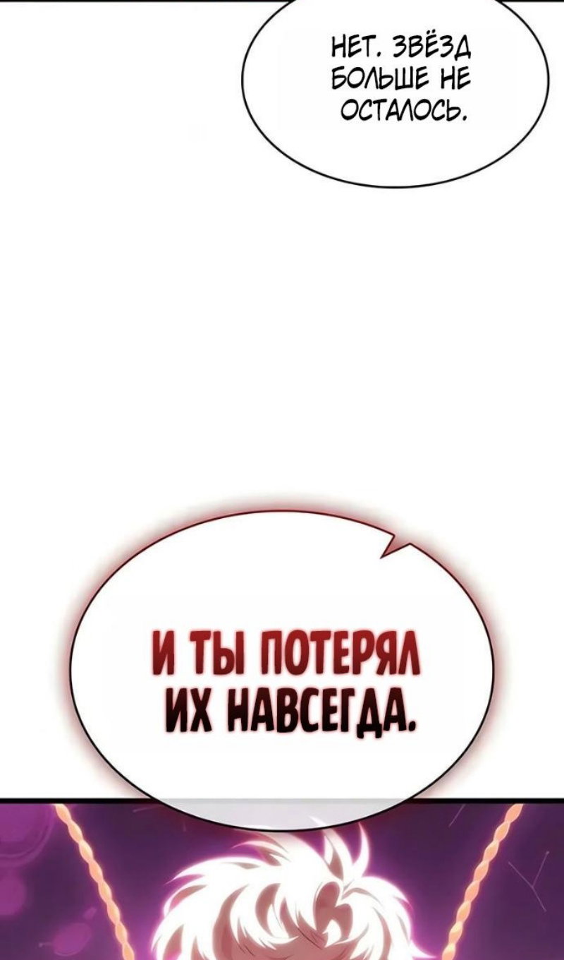 Манга Мир после падения - Глава 229 Страница 61