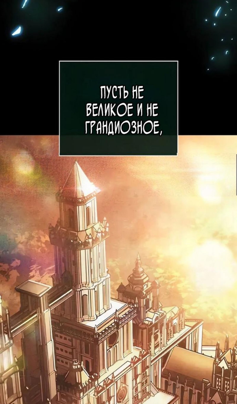 Манга Мир после падения - Глава 229 Страница 115