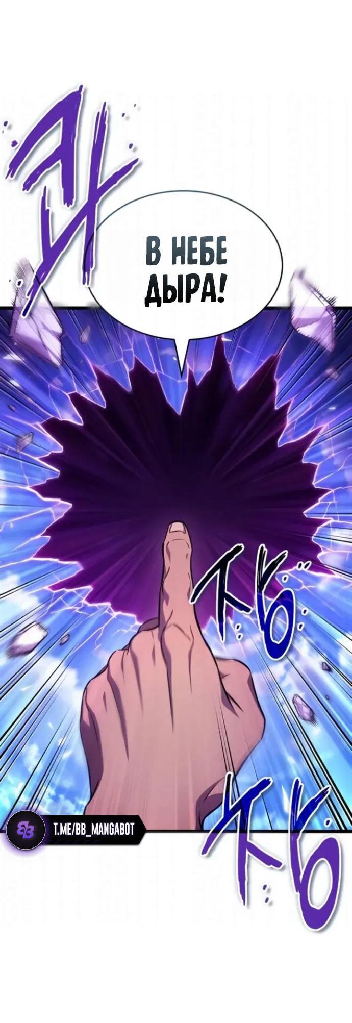 Манга Мир после падения - Глава 230 Страница 17