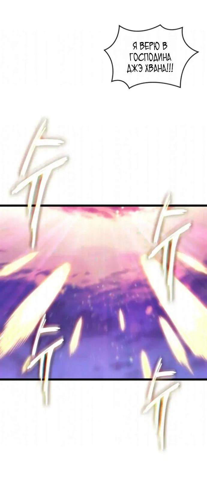Манга Мир после падения - Глава 230 Страница 45