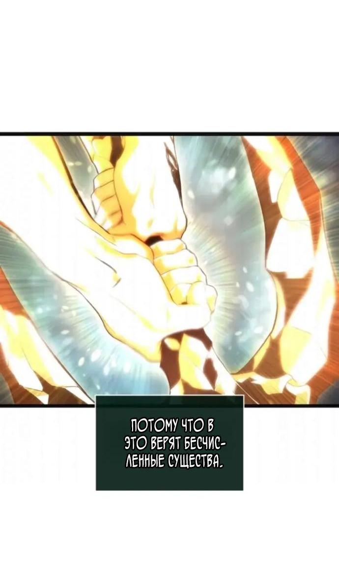 Манга Мир после падения - Глава 230 Страница 79