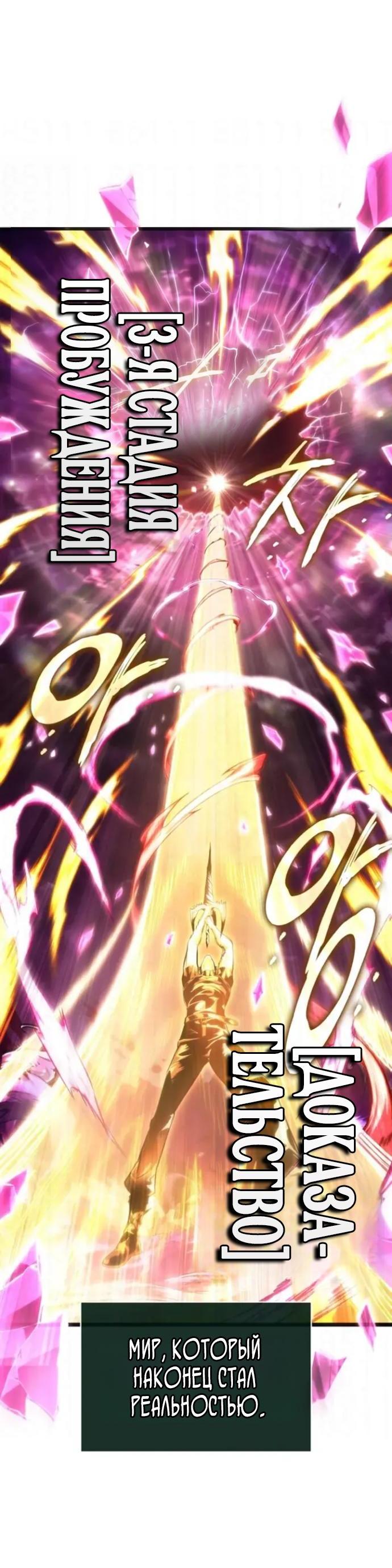 Манга Мир после падения - Глава 230 Страница 80