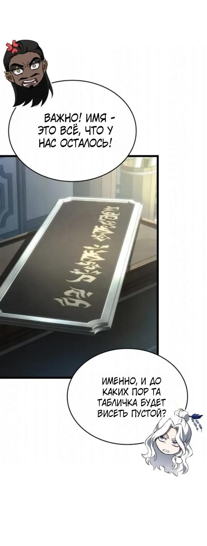 Манга Мир после падения - Глава 230 Страница 9