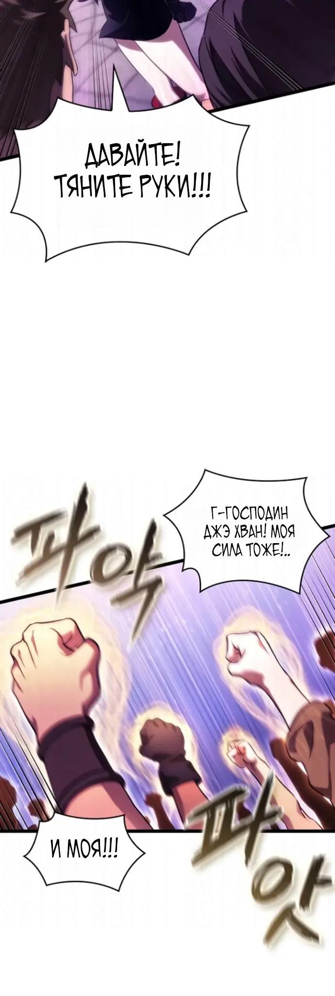 Манга Мир после падения - Глава 230 Страница 44