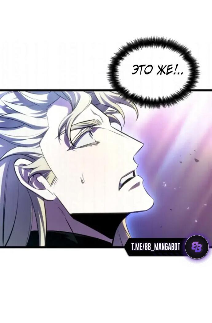 Манга Мир после падения - Глава 230 Страница 42