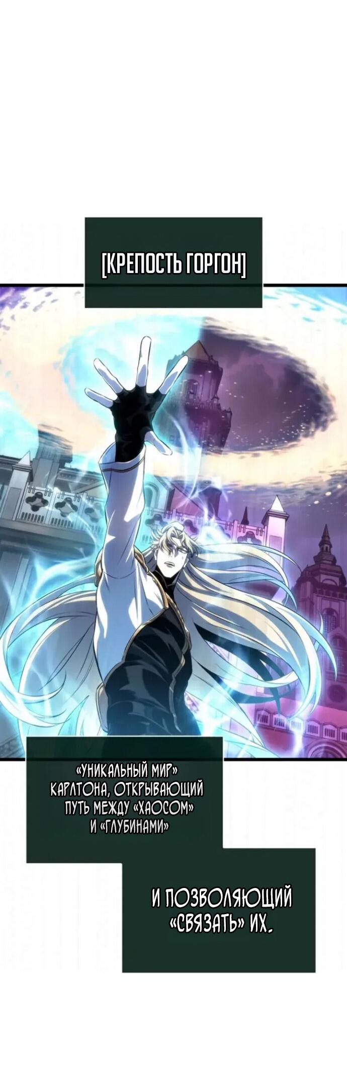 Манга Мир после падения - Глава 230 Страница 22