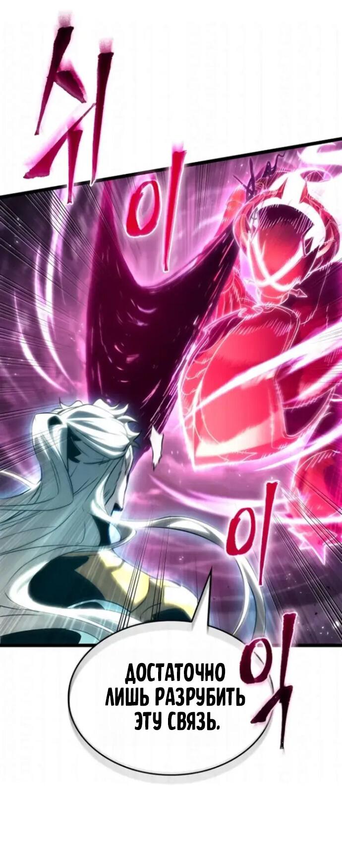 Манга Мир после падения - Глава 230 Страница 56