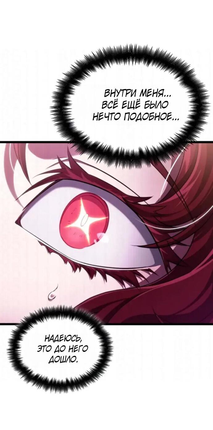 Манга Мир после падения - Глава 230 Страница 41