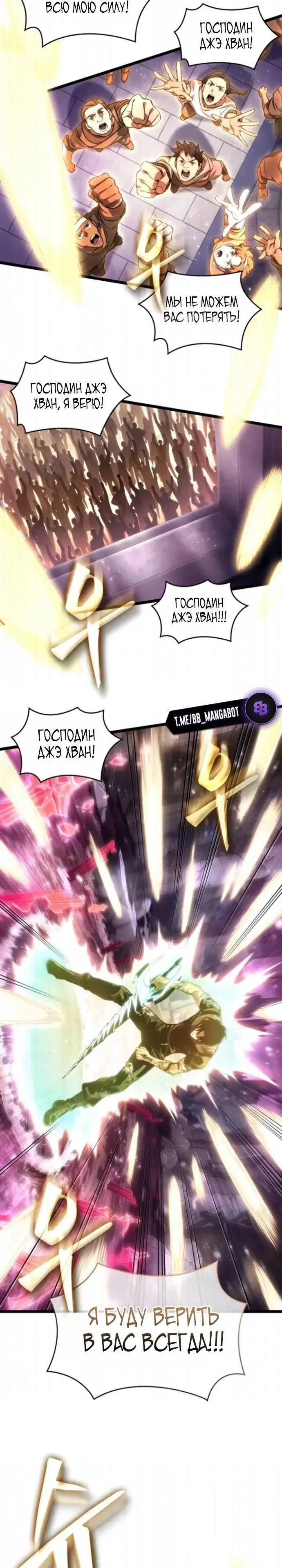 Манга Мир после падения - Глава 230 Страница 50