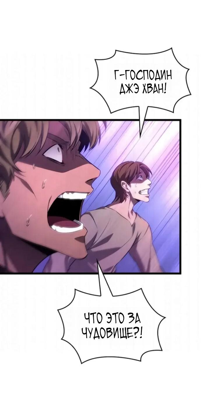 Манга Мир после падения - Глава 230 Страница 30