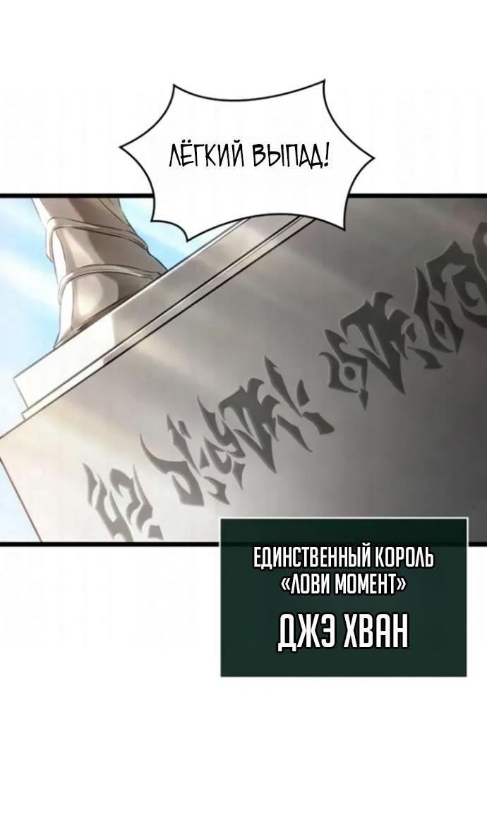 Манга Мир после падения - Глава 230 Страница 4