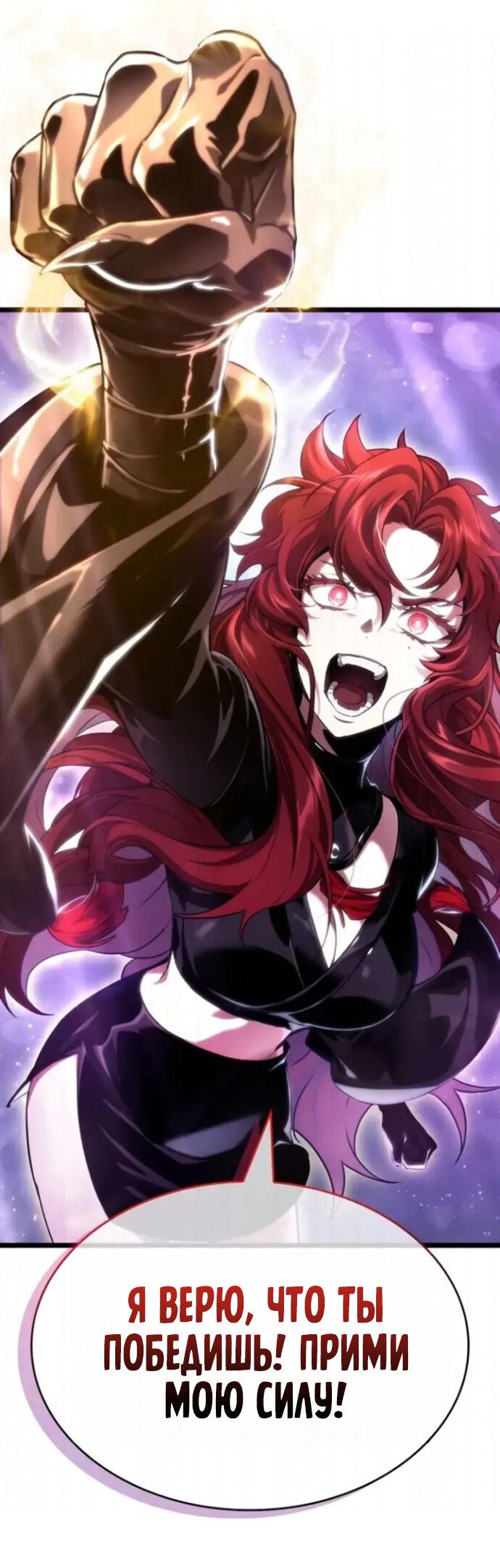 Манга Мир после падения - Глава 230 Страница 38