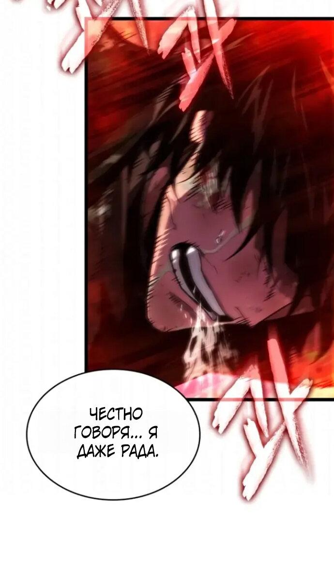 Манга Мир после падения - Глава 230 Страница 35