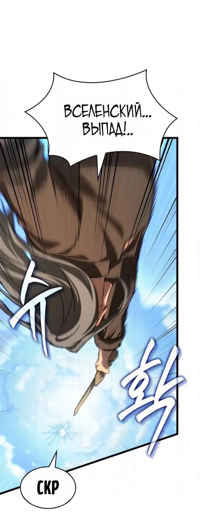 Манга Мир после падения - Глава 230 Страница 14