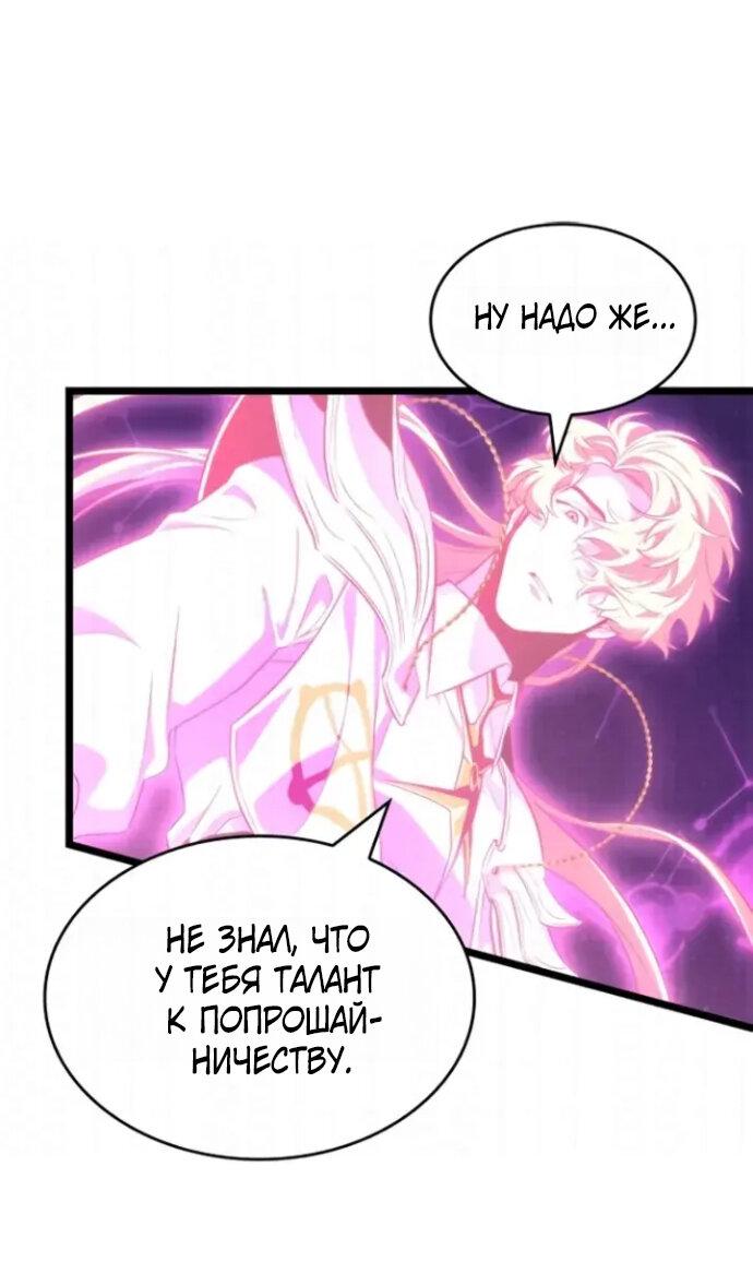 Манга Мир после падения - Глава 230 Страница 54