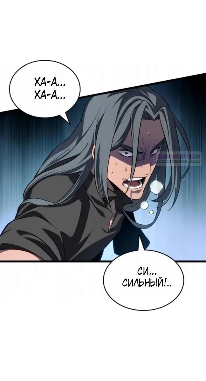 Манга Мир после падения - Глава 230 Страница 13