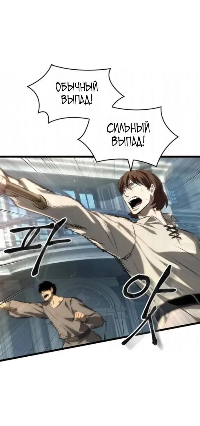 Манга Мир после падения - Глава 230 Страница 12