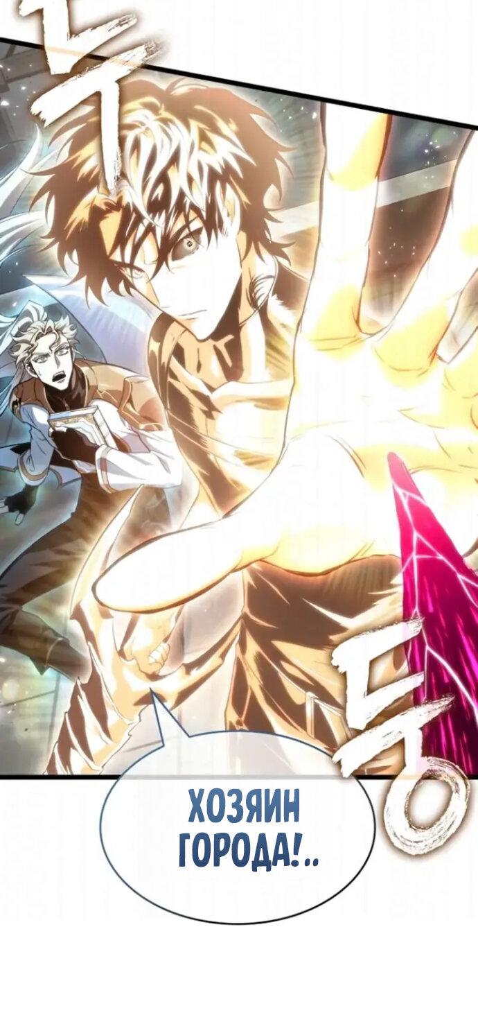 Манга Мир после падения - Глава 230 Страница 59