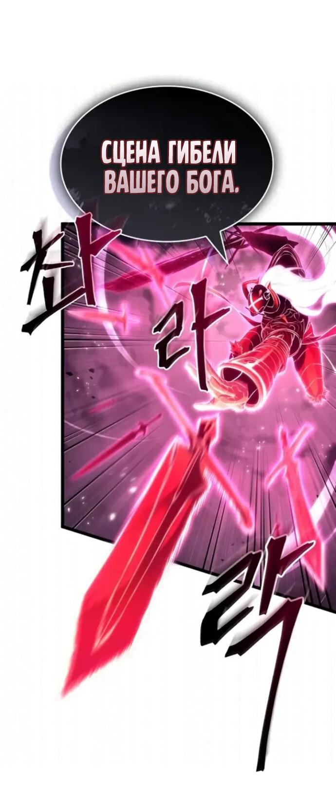 Манга Мир после падения - Глава 230 Страница 28