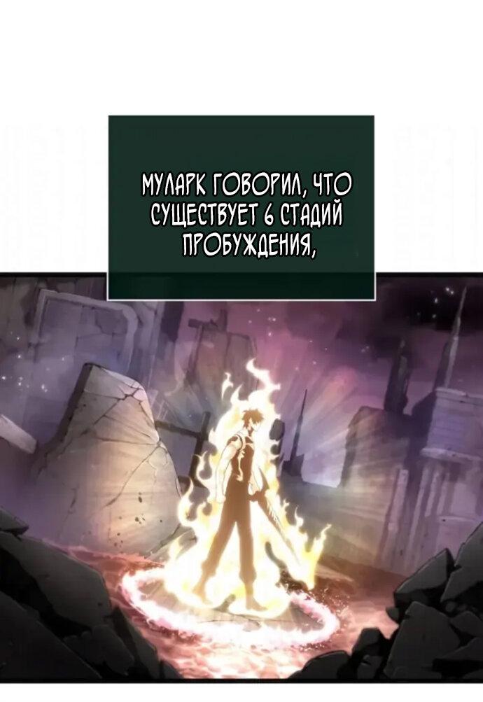 Манга Мир после падения - Глава 230 Страница 68