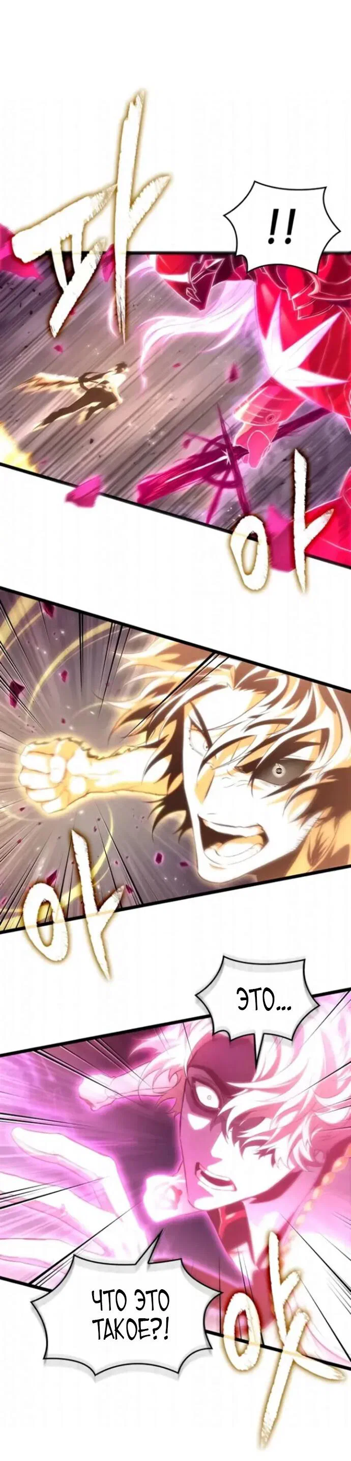 Манга Мир после падения - Глава 230 Страница 63