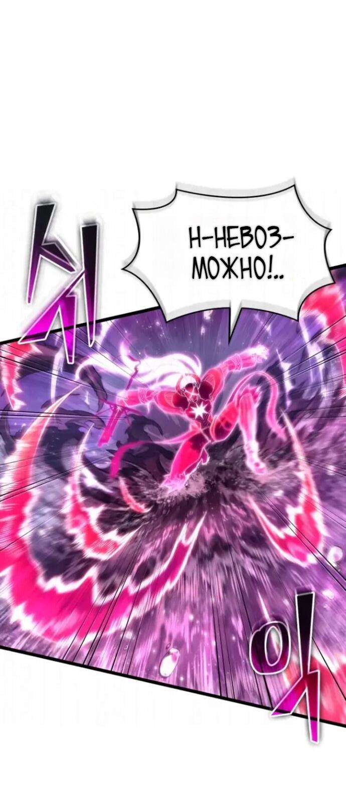 Манга Мир после падения - Глава 230 Страница 73