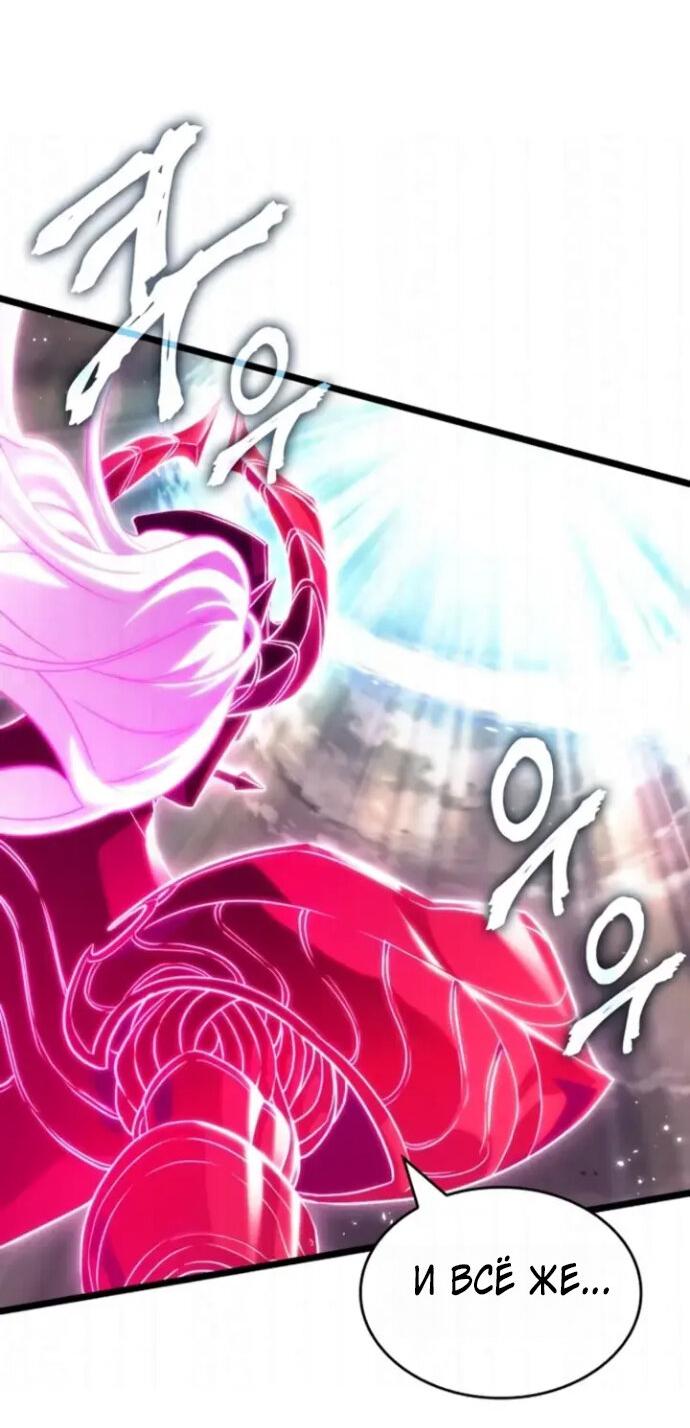 Манга Мир после падения - Глава 230 Страница 55