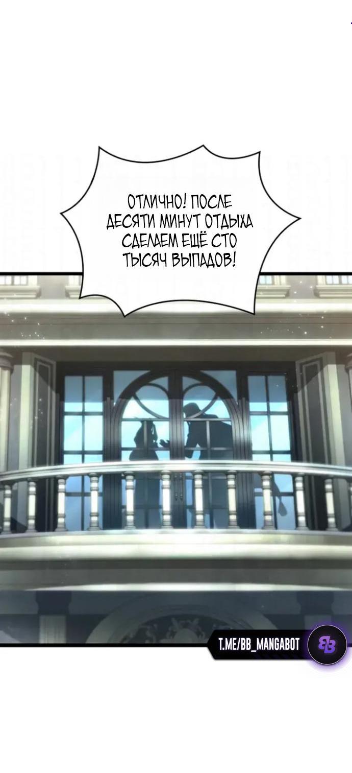 Манга Мир после падения - Глава 230 Страница 6