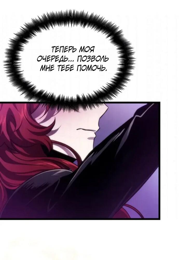 Манга Мир после падения - Глава 230 Страница 37