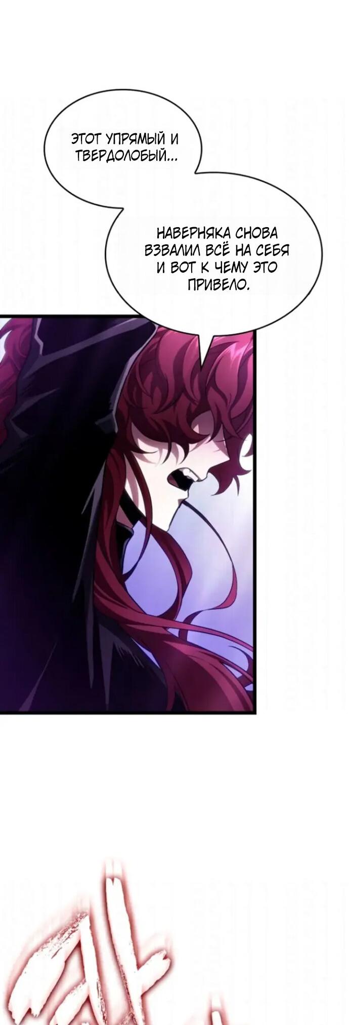 Манга Мир после падения - Глава 230 Страница 34