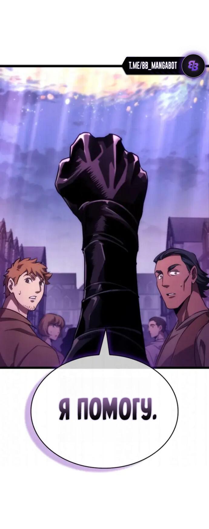 Манга Мир после падения - Глава 230 Страница 33