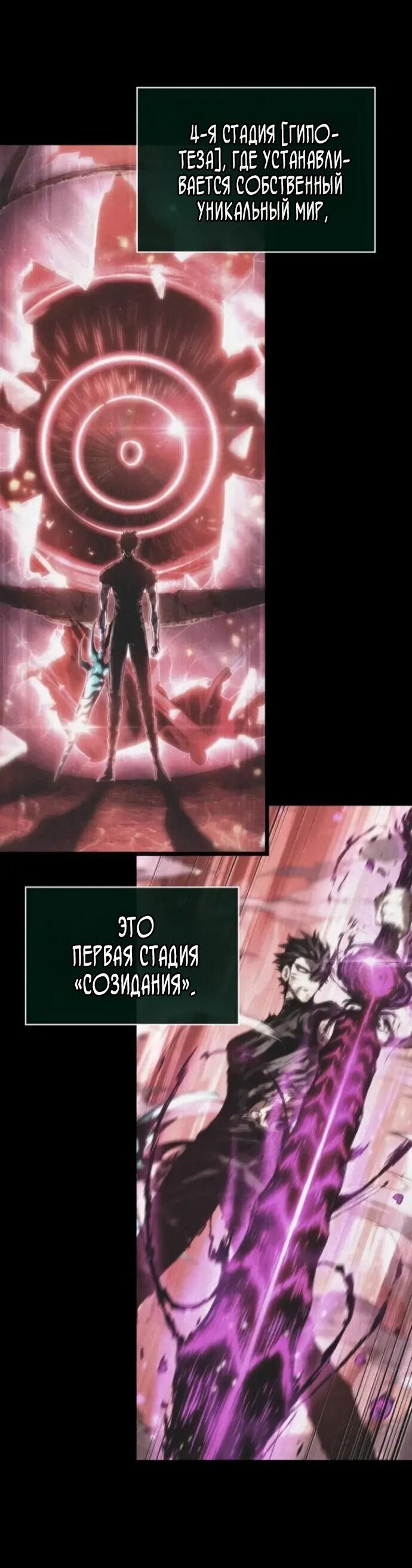 Манга Мир после падения - Глава 230 Страница 71