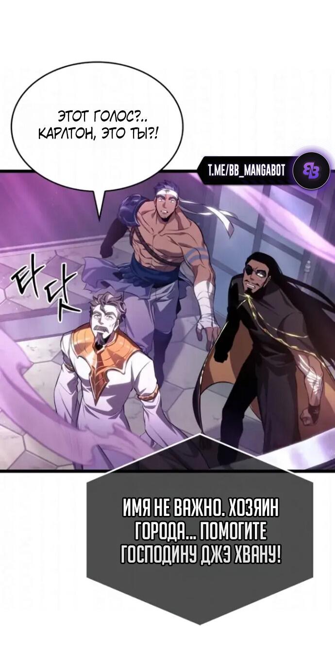 Манга Мир после падения - Глава 230 Страница 26