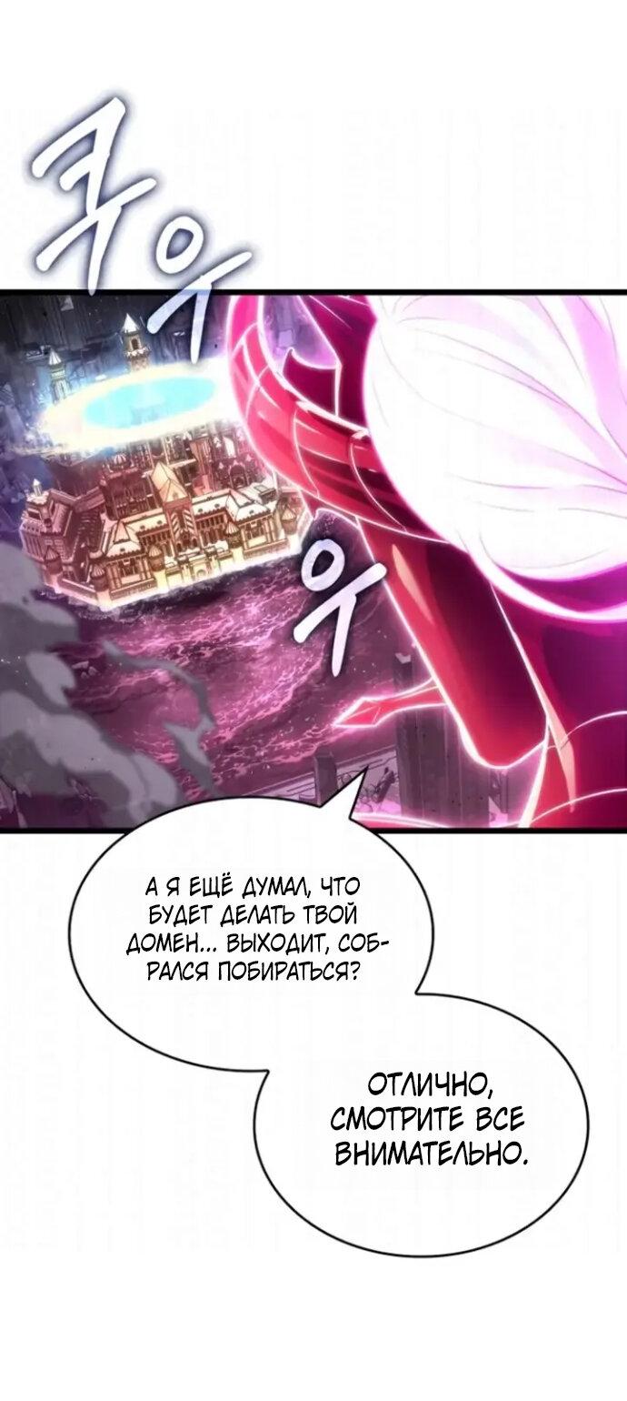 Манга Мир после падения - Глава 230 Страница 27