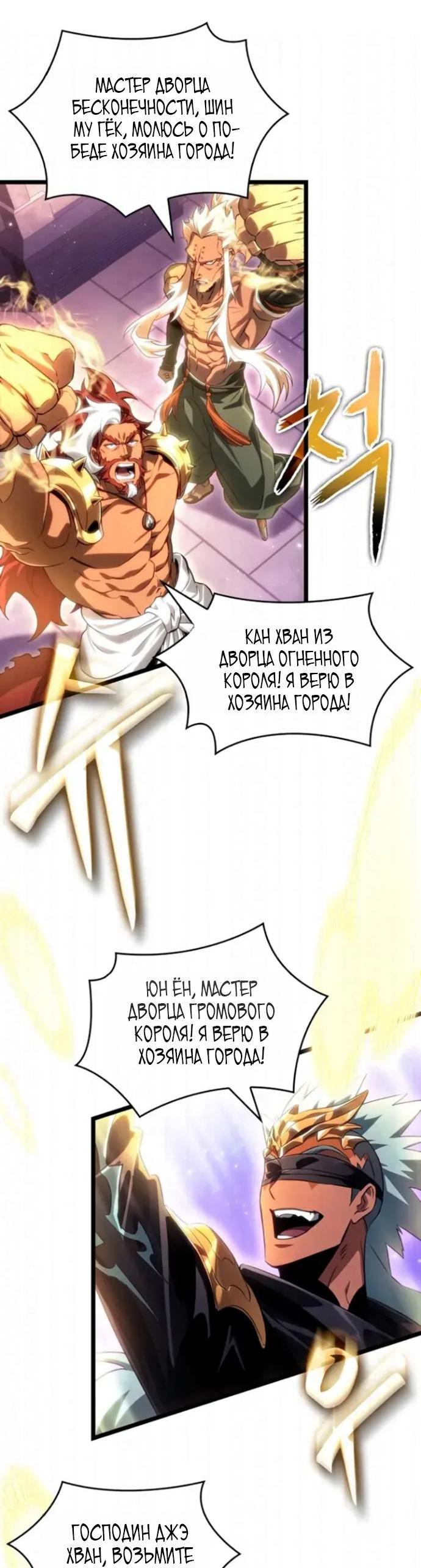 Манга Мир после падения - Глава 230 Страница 49