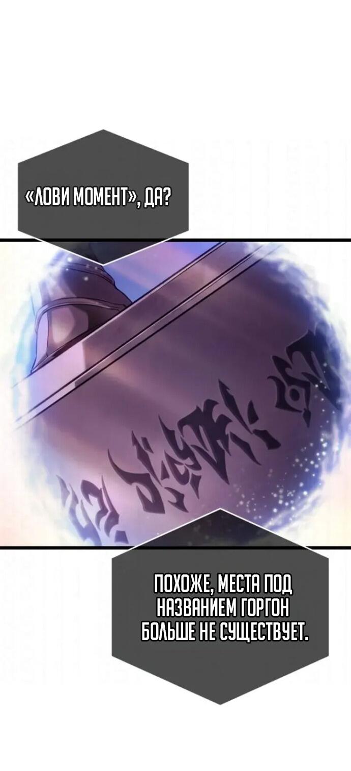 Манга Мир после падения - Глава 230 Страница 25