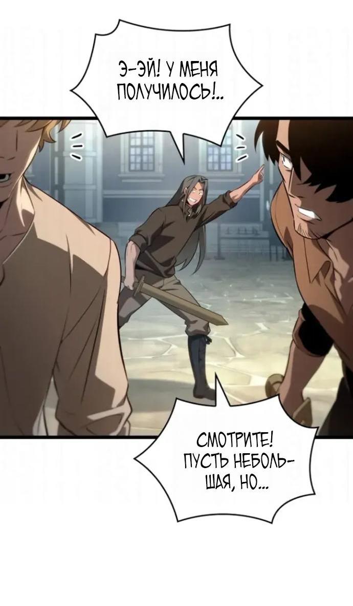 Манга Мир после падения - Глава 230 Страница 16